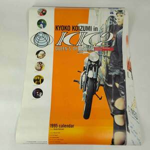 [ used ] Koizumi Kyoko calendar 1995 year poster B2 size 