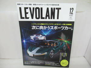 ル・ボラン2021年12月号 9/4639