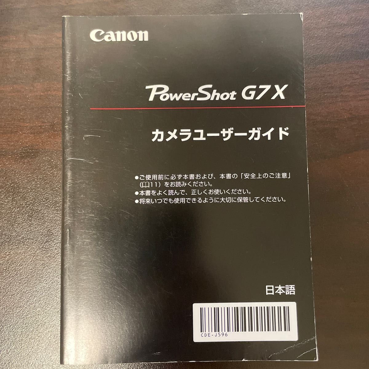 新品】PowerShot G7 X MarkII 型番PSG7XMARK2｜PayPayフリマ