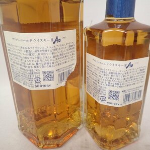 東京都限定◆サントリー AO 碧 シングル 700ml 3本 350ml 3本 43% SUNTORY 6本セット 同梱不可【7F】の画像5