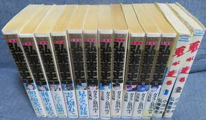 超希少全巻初版【弘兼憲史 感涙の１３冊セット】「弘兼憲史 初期作品集 愛蔵版 全11巻」「兎が走る 第1～2巻 原作:小池一夫」 