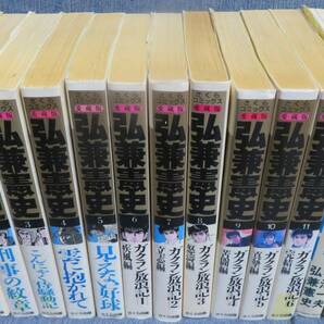 超希少全巻初版【弘兼憲史 感涙の１３冊セット】「弘兼憲史 初期作品集 愛蔵版 全11巻」「兎が走る 第1～2巻 原作:小池一夫」 