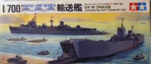 タミヤ/1/700/ウォーターラインシリーズNO.501/日本帝国海軍1等/２等輸送艦/未組立品