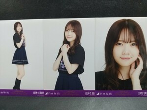 値下げ乃木坂46公式NOGIZAKA BIRTHDAY LIVE特典【田村真佑】 生写真 コンプ