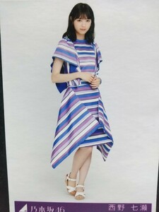 元乃木坂46公式いつかできるから今日できる特典【西野七瀬】 生写真ヨリ