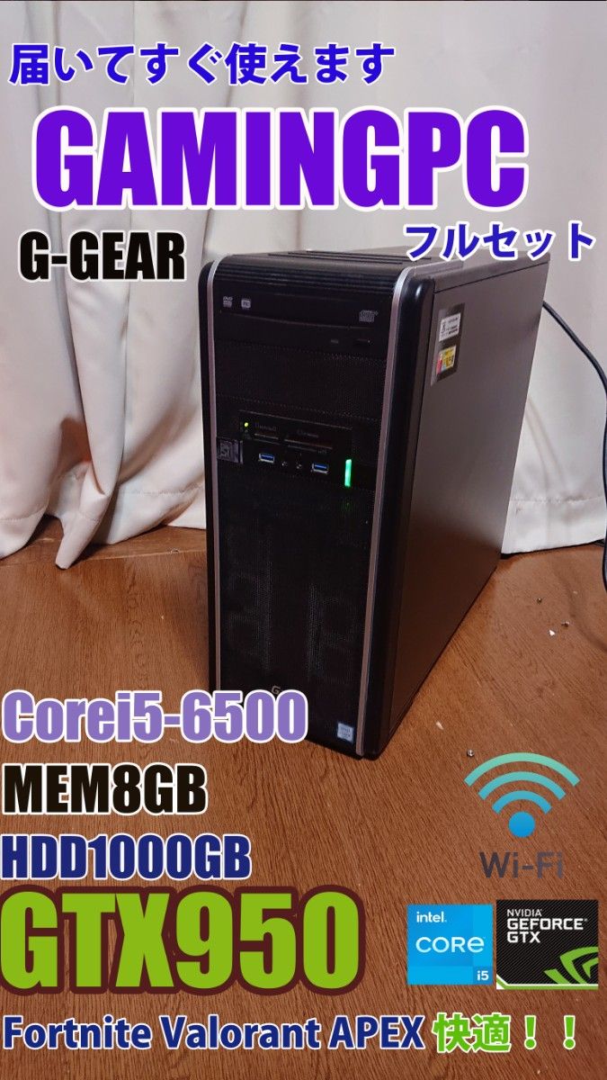 セール中]G-GEARゲーミングpc Corei7フォトナAPEX快適-