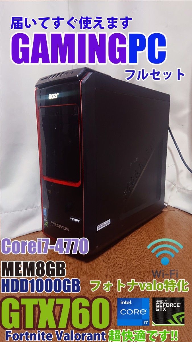 MSI-NL Endhoven 5706 5692 ER Son 第7世代 Core i7 ゲーミング