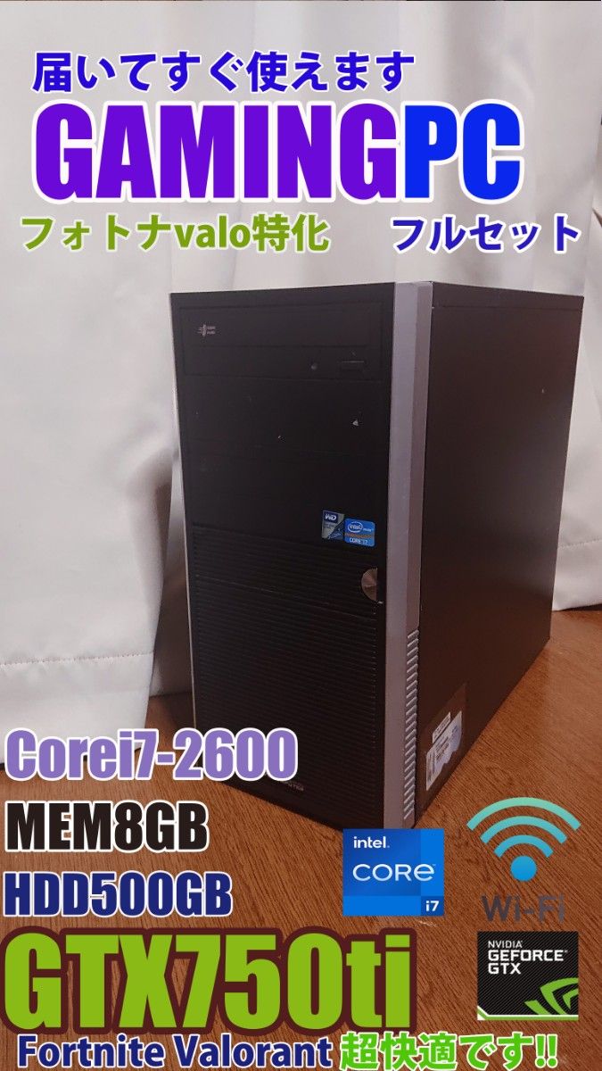 セール中]GALLERIA ゲーミングpc core i7 フォトナ超快適｜Yahoo 