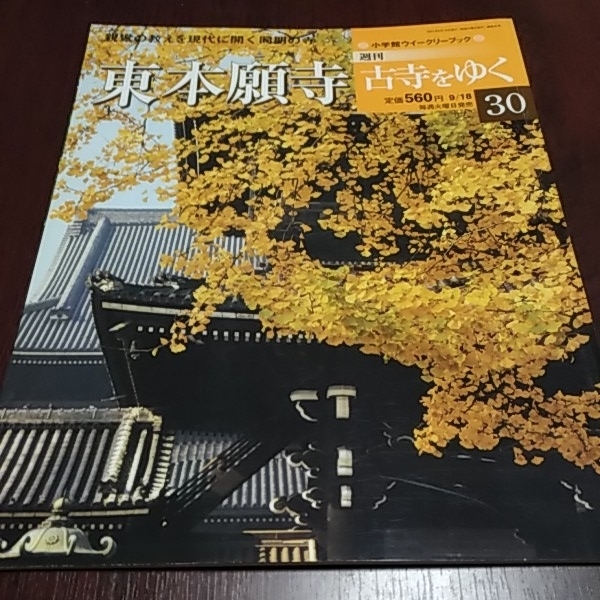2025年最新】Yahoo!オークション -古寺をゆくの中古品・新品・未 2025年最新】Yahoo!オークション -古寺をゆくの中古品・新品・未