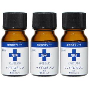 ハイドロキノン 市販 旭研 5％ 業務用 高濃度 美溶液 旭研究所 10g 3本セット