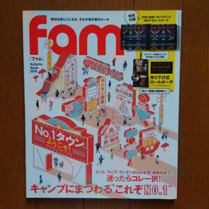 fam Autumn Issue 20 本誌のみ