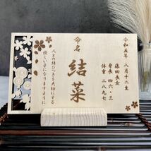 和風 木製命名書 / 命名札 メモリアルプレート ネームボード 名前札_画像2