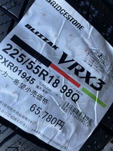 即決★225/55R18 98Q VRX3 2023年製　総額　144000円