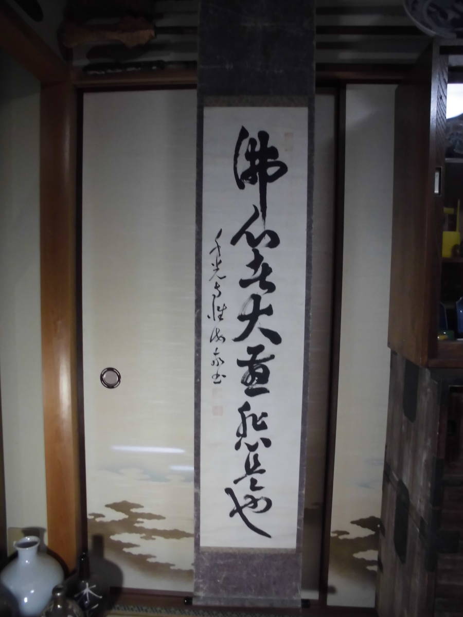 年最新ヤフオク! 高野山絵画の中古品・新品・未使用品一覧