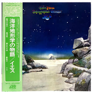 【LP2枚組国内盤帯付】 YES　tales from topographic oceans　イエス　1973年作　日本盤初回盤　P-5128～9A　3400円定価　補充票付