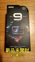 新品未開封保証書付き☆GoPro HERO9 Black CHDHX-901-FW　ゴープロ_画像1