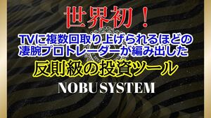 【世界初！】バイナリーオプション 自動売買システム　限定特典付き　資産運用　投資