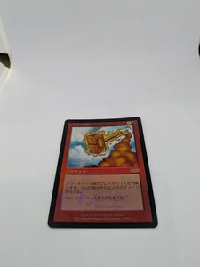 MTG　【JP】【Foil】《火山の鎚/Volcanic Hammer》(Japan Junior Tournament)[DCIマーク] 赤C