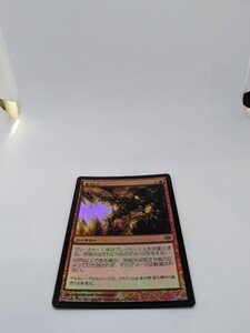 MTG　【JP】【Foil】《苦悩火/Banefire》[CON] 赤R