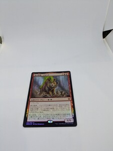 MTG　【JP】【Foil】《猪の祟神、イルハグ/Ilharg, the Raze-Boar》[WAR] 赤R