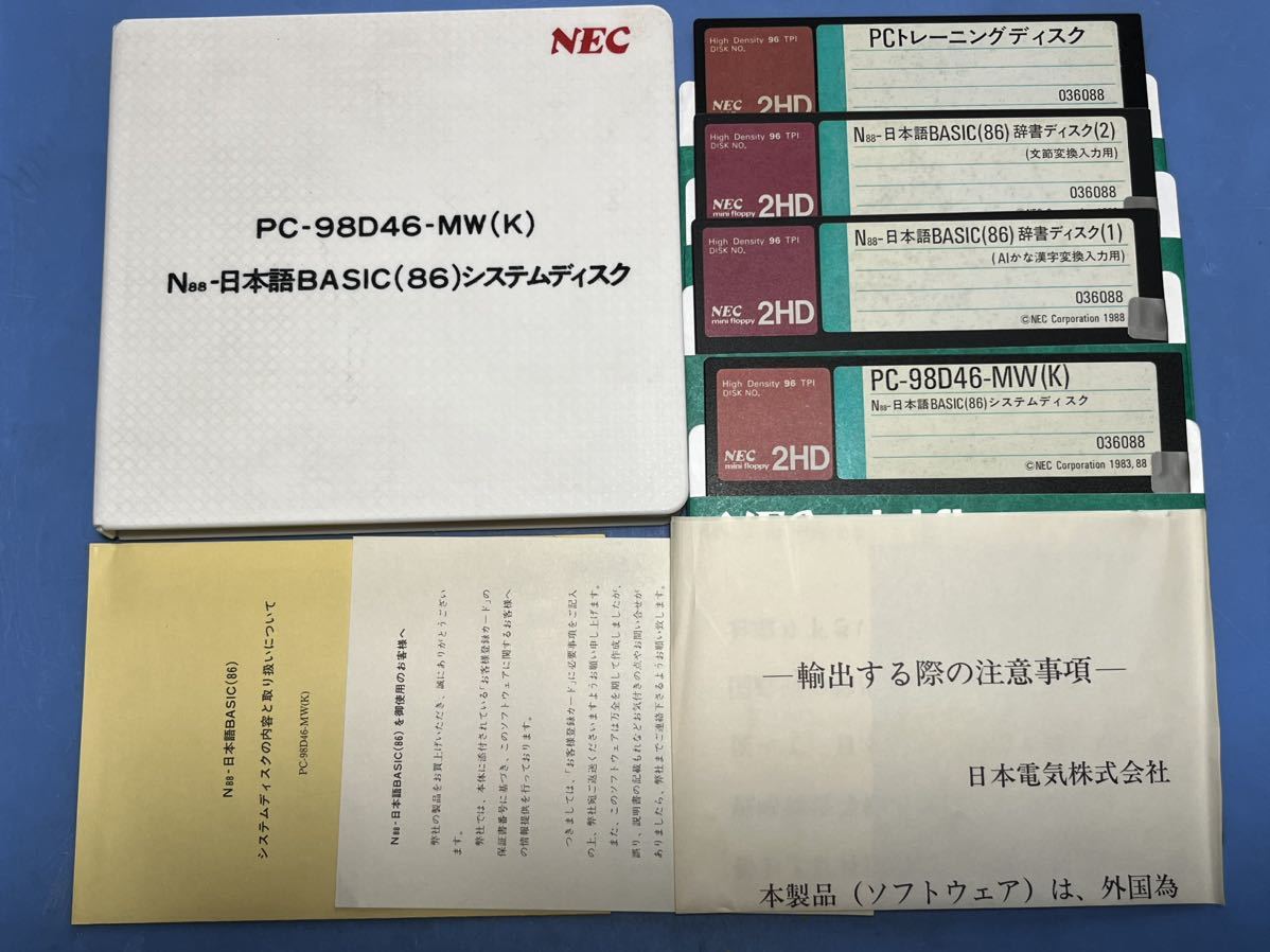Yahoo!オークション -「n88-日本語basic(86)」の落札相場・落札価格