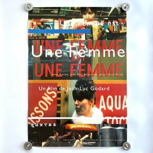 【新品】女は女である ポスター B1 ジャン＝リュック・ゴダール フランス 映画 Jean Luc Godard Poster