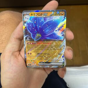 ポケモンカード　キラフロル　ex