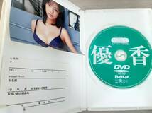 59t2519　DVD 優香 PERFORMED BY Yuka スペシャルDVD 写真付き HODV-05001_画像3