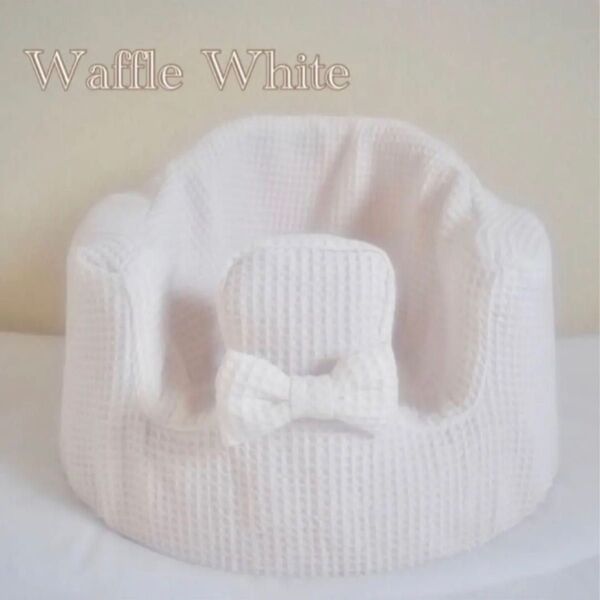 バンボカバー Waffle White リボン付き