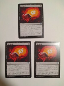 MTG マジックザギャザリング 鋼と油の夢 日本語版 3枚セット