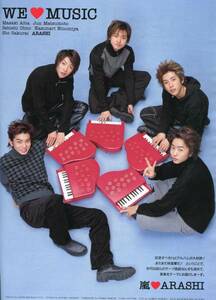 Wink up 2001年■嵐＊7ページ特集& 大野智 in 成人式／TOKIO V6 堂本剛 堂本光一 長瀬智也 櫻井翔 松本潤 二宮和也 相葉雅紀 aoaoya