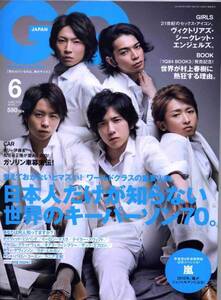 GQ JAPAN 2010年6月号■嵐＊6ページ特集／嵐がジェントルマンになる！記念スペシャル 大野智/櫻井翔/松本潤/二宮和也/相葉雅紀 ★aoaoya