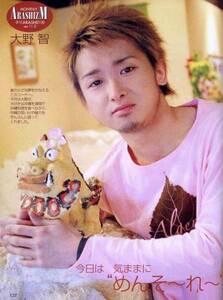 duet 2007年3月号■大野智＊3ページ特集・大好きな沖縄を満喫／嵐＊7ページ特集・ARASHI■櫻井翔 松本潤 二宮和也 相葉雅紀 aoaoya