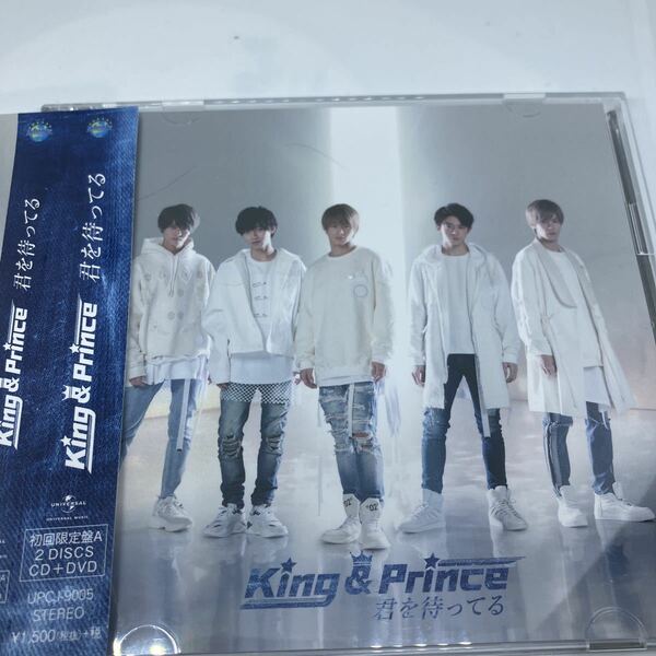 King&Prince 初回限定盤A CD+DVD キンプリ 君を待ってる