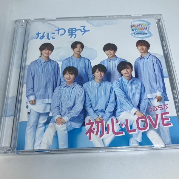 なにわ男子　初心LOVE CD+DVD HMV ローソン盤
