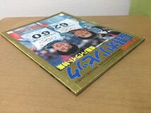 ●K127●長野オリンピック●1998年●感動ハイライト特集メダルラッシュ船木里谷多英原田雅彦清水宏保岡崎朋美●サンデー毎日緊急増刊●即決_画像2