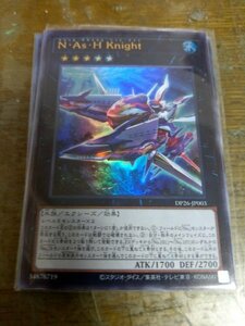 【送料無料】【遊戯王】N・As・H　Knight(ウルトラレア)