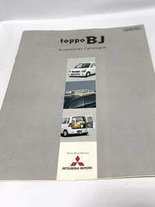 三菱自動車 toppobj アクセサリーカタログ　送料185円　軽自動車