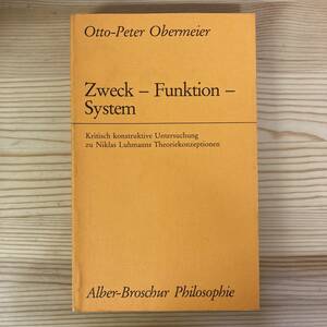 【独語洋書】Zweck-Funktion-System / Otto-Peter Obermeier（著）【ニクラス・ルーマン】
