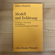 【独語洋書】Modell und Erfahrung / Hubert Hendrichs（著）_画像1