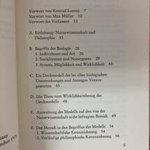 【独語洋書】Modell und Erfahrung / Hubert Hendrichs（著）_画像4