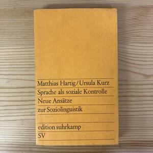 【独語洋書】Sprache als soziale Kontrolle / Matthias Hartg, Ursula Kurz（著）