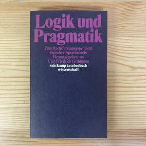 【独語洋書】Logik und Pragmatik / Carl Friedrich Gethmann（編）
