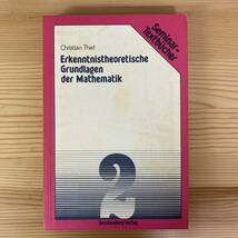 【独語洋書】Erkenntnistheoretische Grundlagen der Mathematik / Christian Thiel（編）【数学 数理哲学】_画像1
