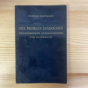 【独語洋書】DES PROKLUS DIADOCHUS / ニコライ・ハルトマン Nicolai Hartmann（著）