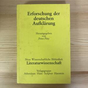 【独語洋書】Erforschung der deutschen Aufklarung / Peter Putz（著）