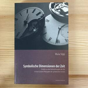 【独語洋書】Symbolische Dimensionen der Zeit / Muna Stipp（著）