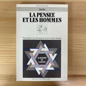 【仏語洋書】LA PENSEE ET LES HOMMES: JUDAISME ET LAICITE / Jacques Lemaire他（編）【ユダヤ思想 政教分離】