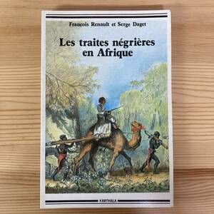【仏語洋書】Les traites negrieres en Afrique / Francois Renault, Serge Daget（著）【黒人奴隷貿易】
