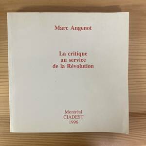 【仏語洋書】革命に奉仕する批評 La critique au service de la Revolution / Marc Angenot（著）